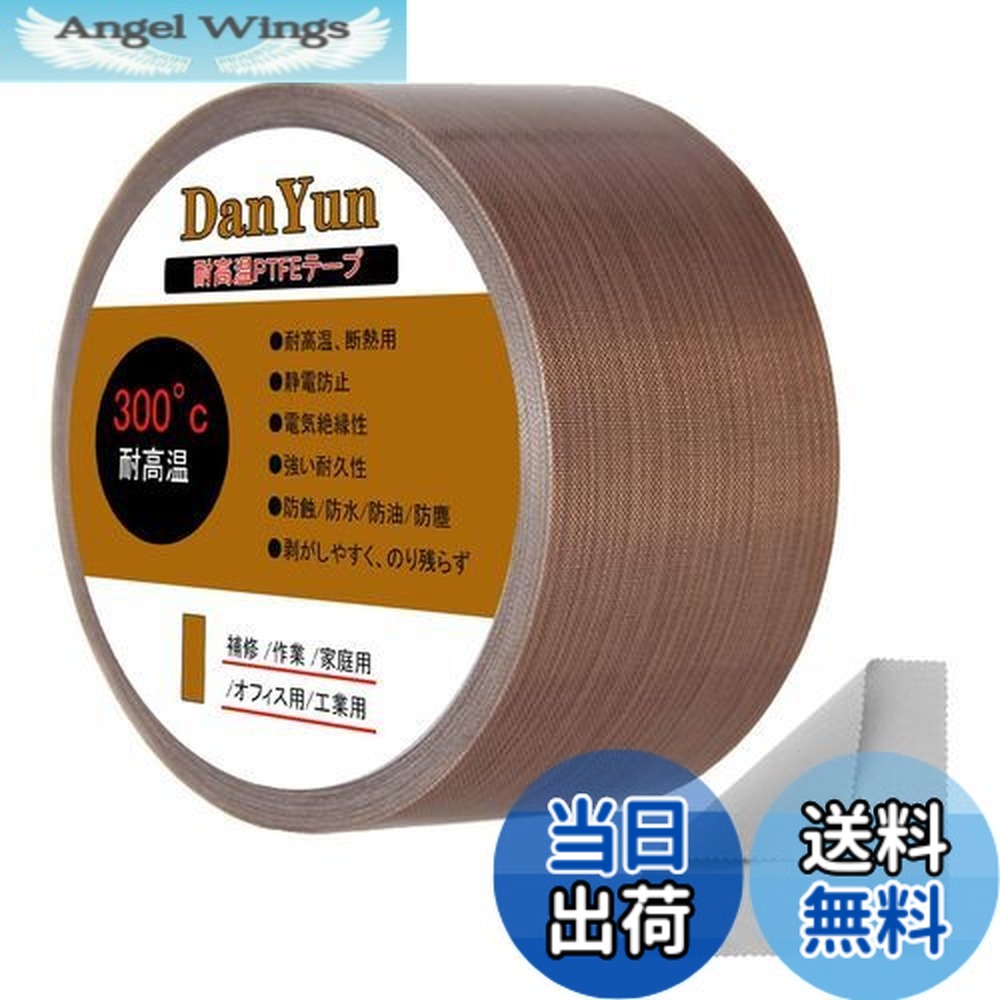 楽天市場】【送料無料】DanYun テフロンテープ 350°高温テープ