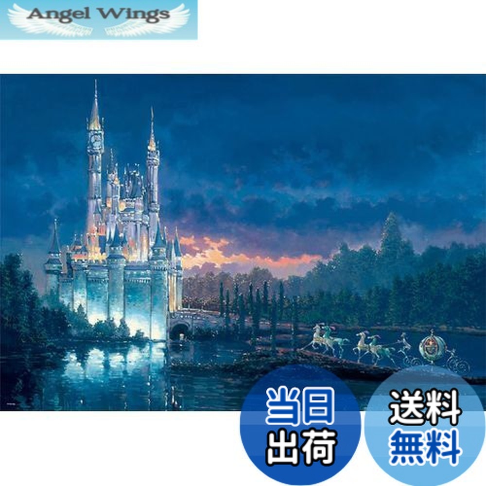 楽天市場】シンデレラ（ディズニー特集シンデレラ）（ジグソーパズル