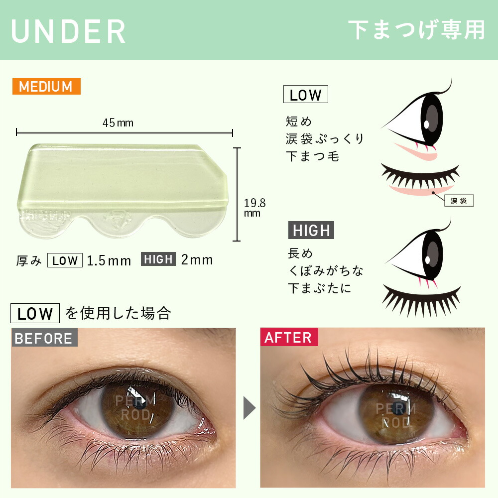 楽天市場】まつ毛パーマ ロッド ロット セルフまつげパーマ 柔らかい