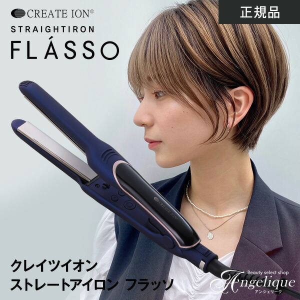 楽天市場】【平日即日発送 送料無料 海外兼用】クレイツイオン