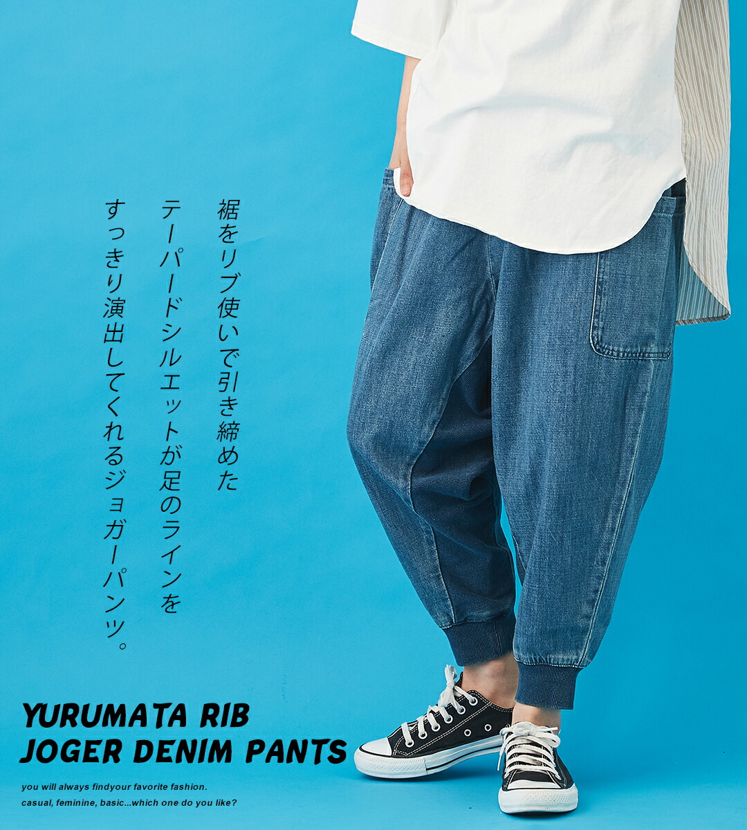 楽天市場】サルエルデニム / cube sugar evo. (キューブシュガーエボ