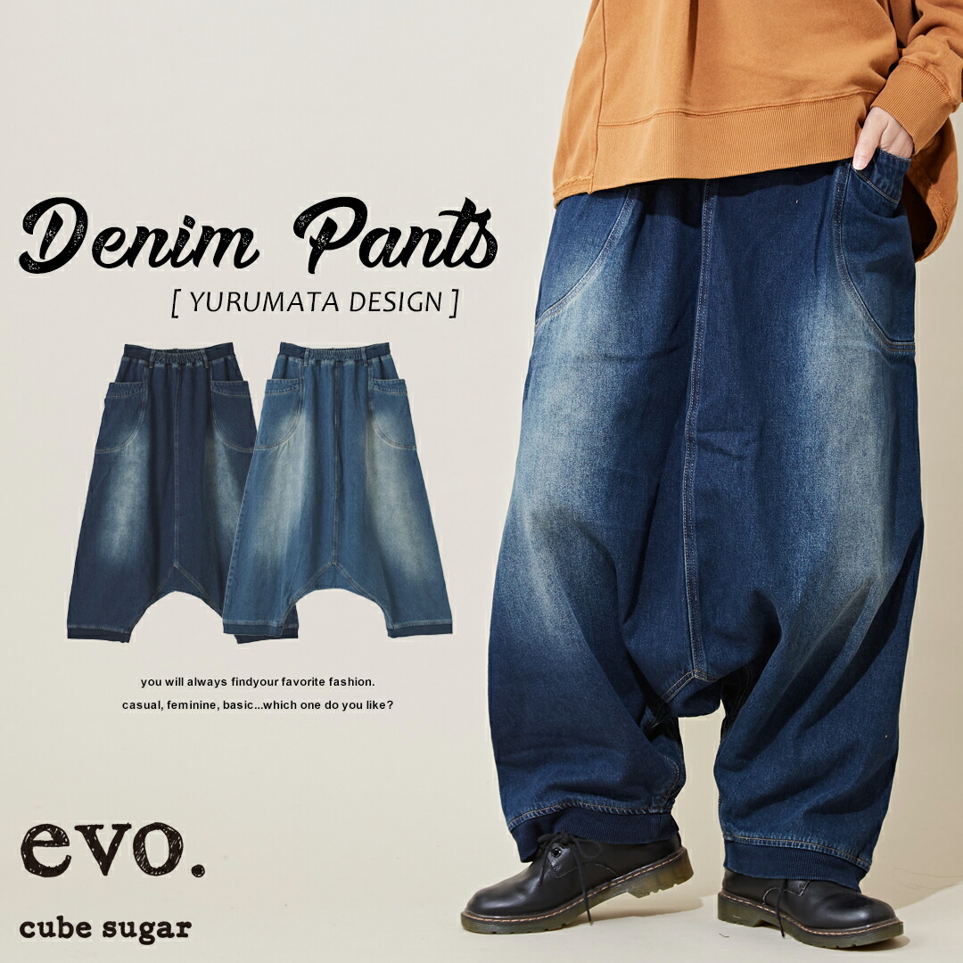 楽天市場】サルエルパンツ / cube sugar evo. (キューブシュガーエボ