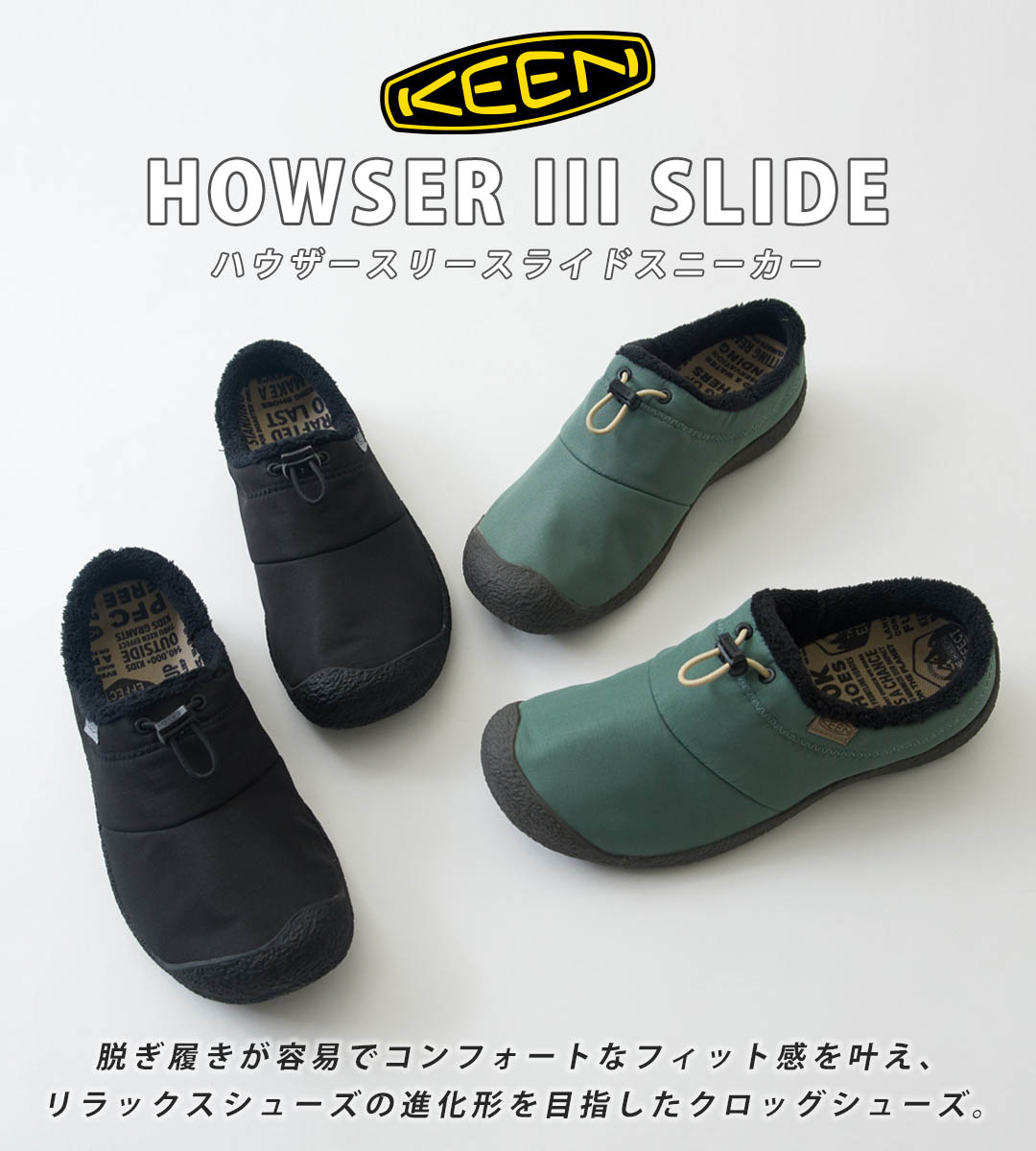 楽天市場】クロッグシューズ / KEEN (キーン) HOWSER 3 SLIDE ハウザー
