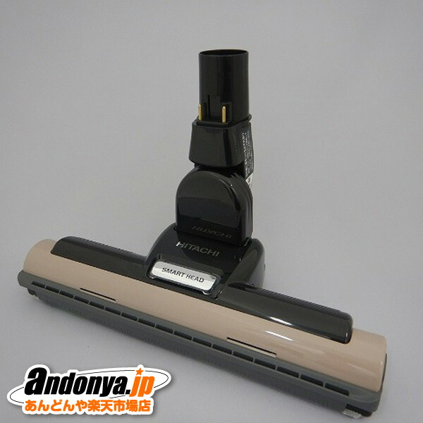 HITACHI日立 ヘッドのみ D-AP47 掃除機部品 【公式通販】