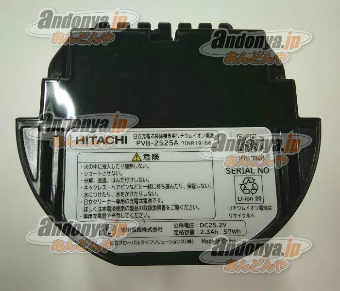 楽天市場】《送料区分1》日立 HITACHI 純正品 交換用 部品 コードレス