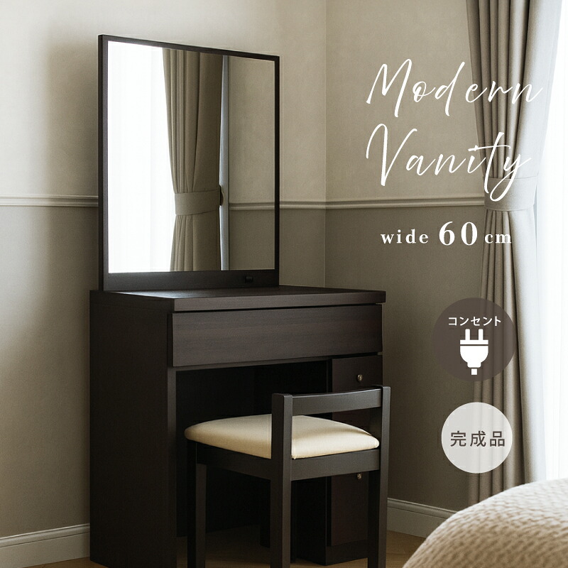 楽天市場】ダークブラウン（ドレッサー・鏡台｜収納家具）：インテリア