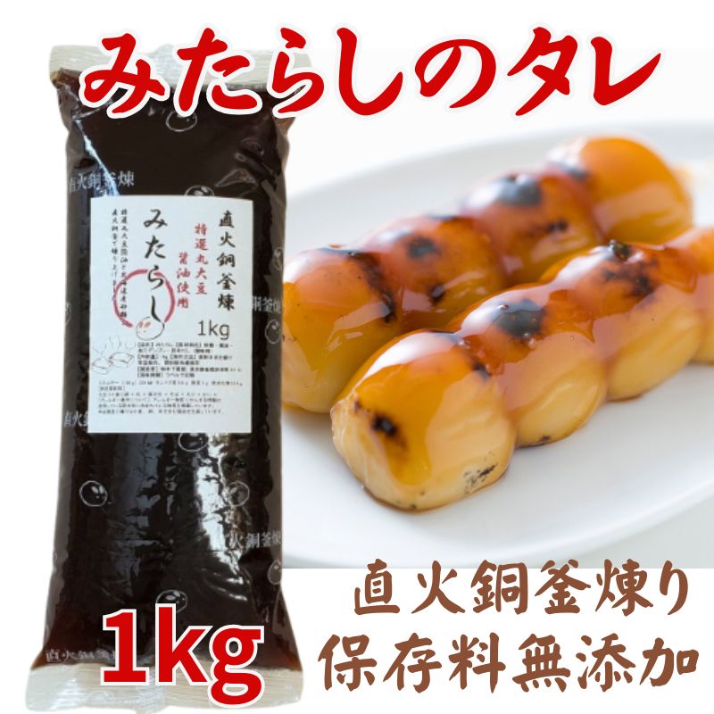 楽天市場】みたらしのタレ 3キロ (1kg×3)串団子約150本分 3キロ