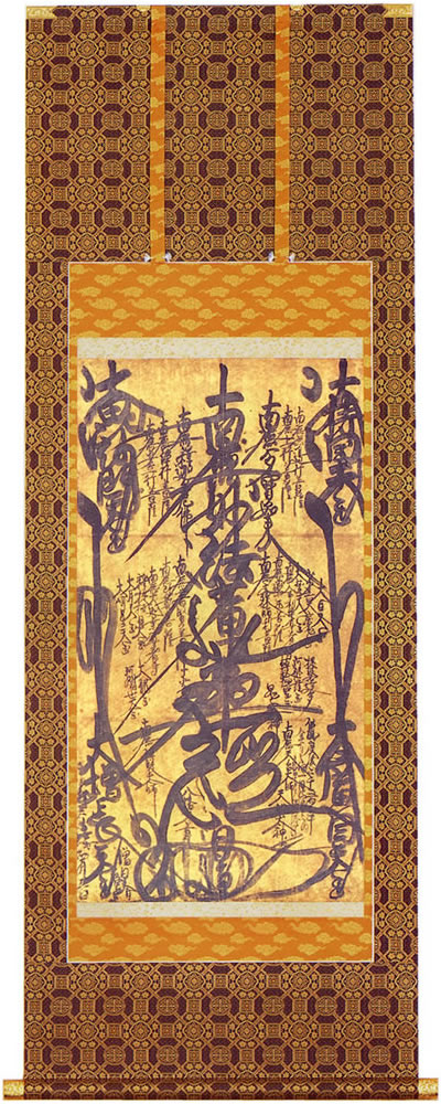 日蓮宗曼荼羅 日蓮宗 御本尊 大曼荼羅 日蓮宗新聞社