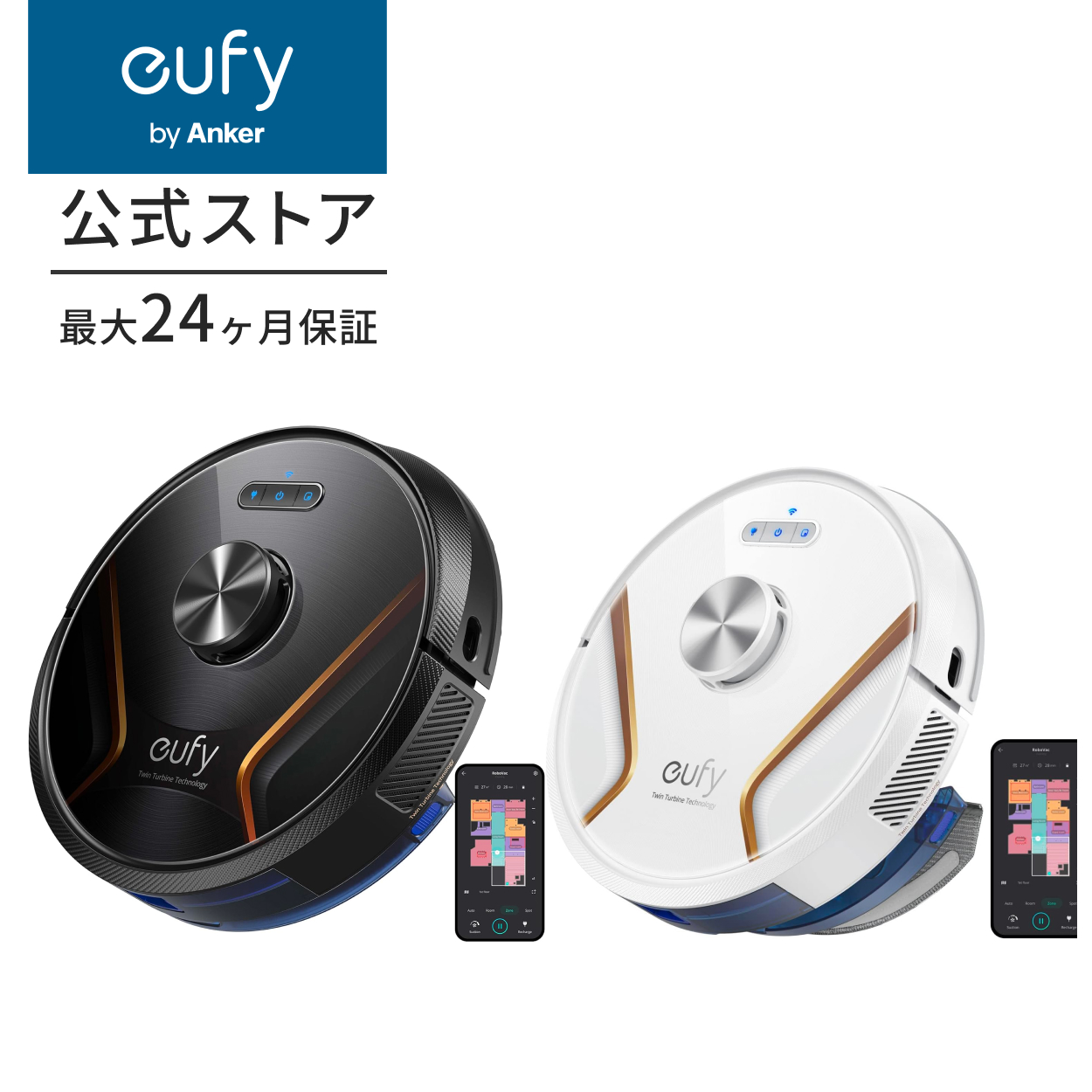 Anker Eufy RoboVac X8 Hybrid ロボット掃除機