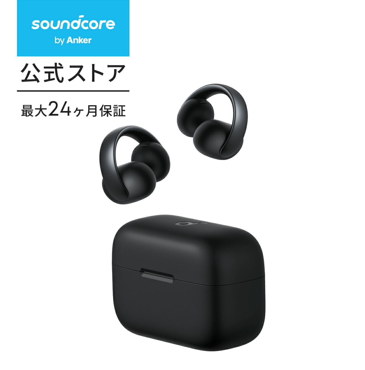 楽天市場】Anker Soundcore AeroClip（Bluetooth 5.4）【オープン