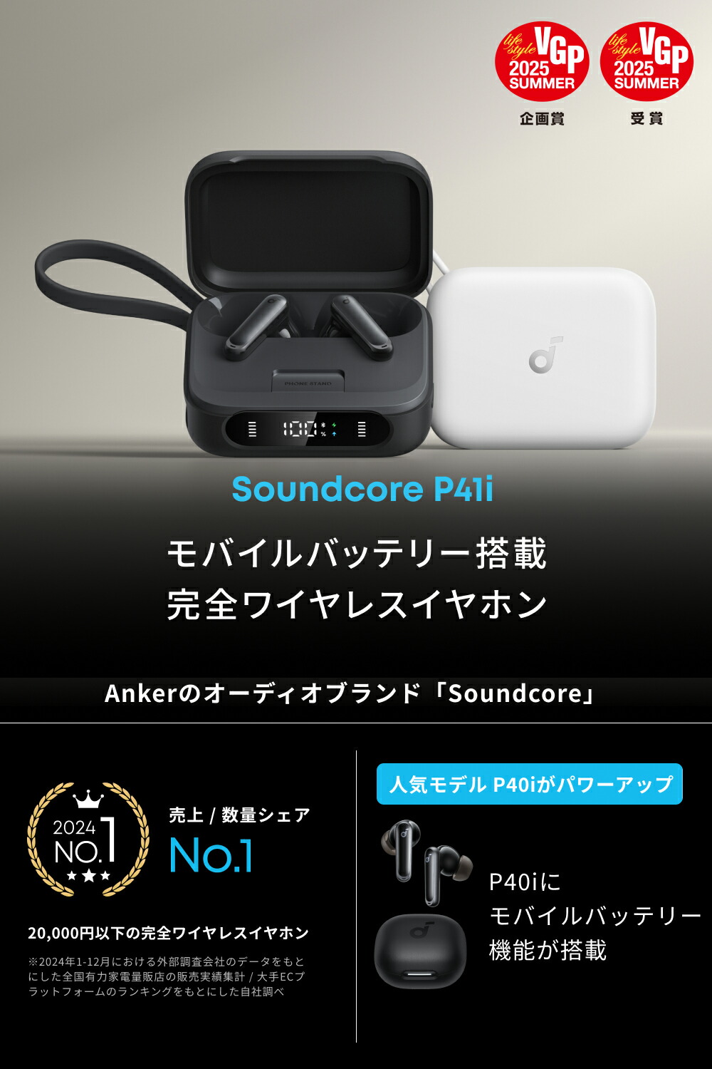 楽天市場】Anker Soundcore P41i (Bluetooth 5.3) 【モバイル