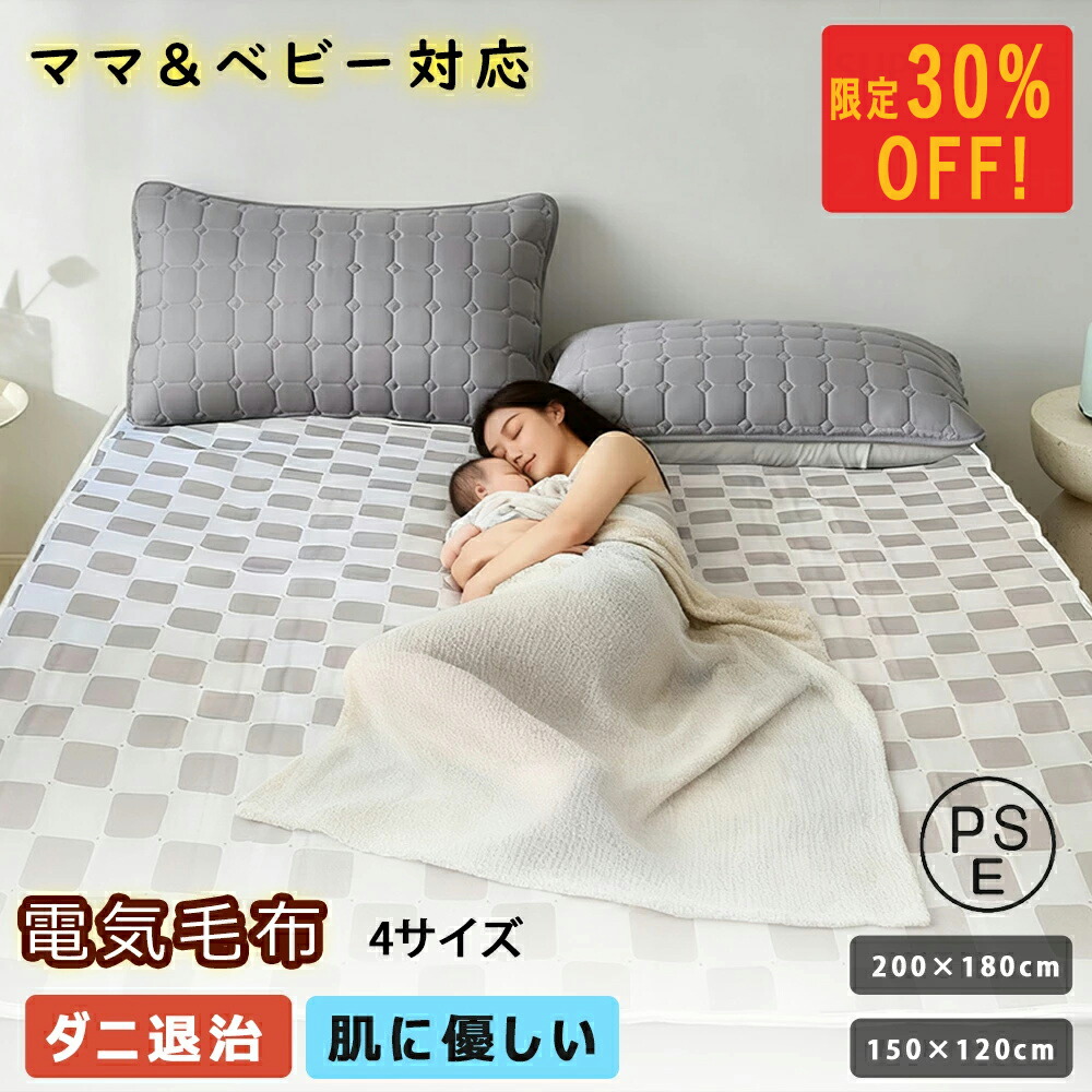 purestblue2059_Mページ 電気毛布 セミダブルサイズ purestblue2059_M