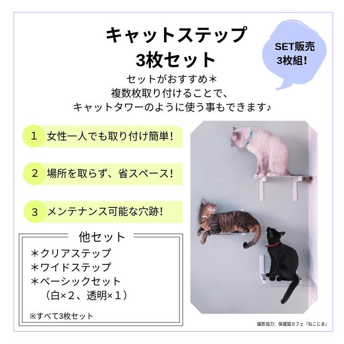 楽天市場】【animacolle キャットステップ 白3枚セット】 公式 送料