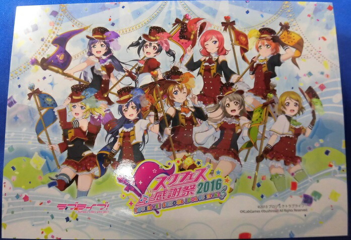 楽天市場】小泉花陽 ラブライブ！ スクフェス勧誘 ポストカード2016Ver