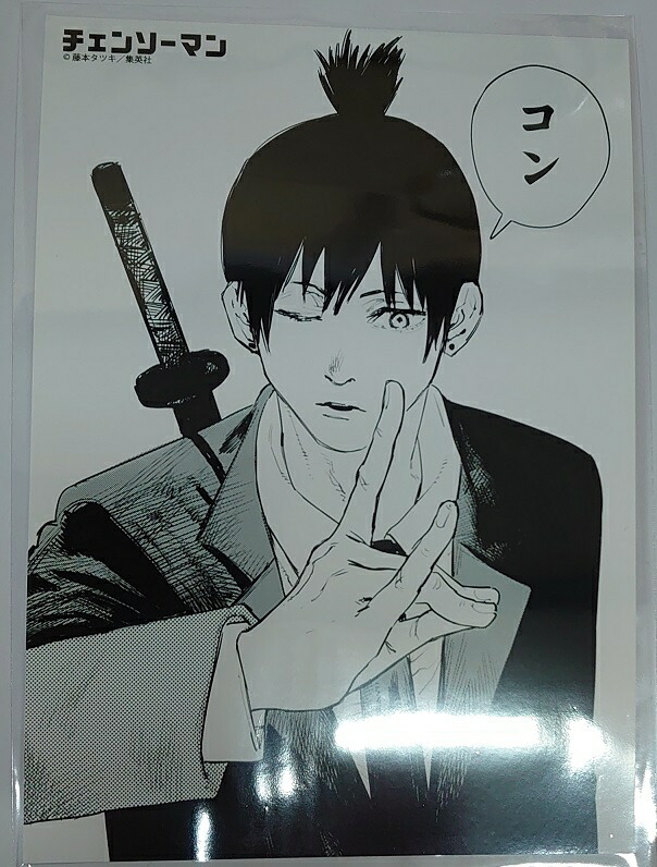 バラ売り可】レア品多数 チェンソーマン 早川アキ まとめ売り 原作絵