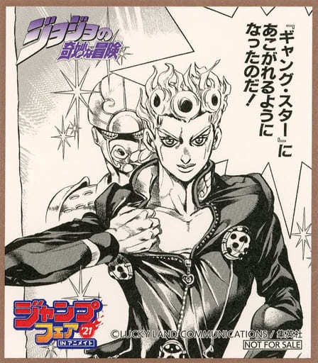 ジョジョ ジョセフ 色紙 アニメイト特典 m20872023547_1.jpg