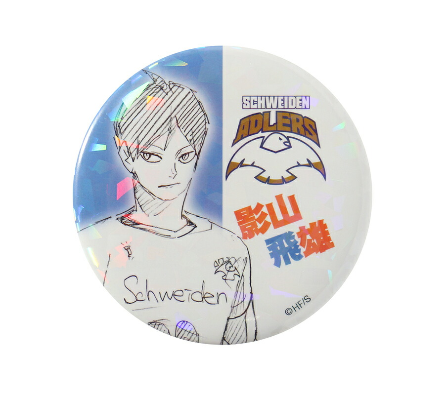 ハイキュー 影山飛雄 より道 缶バッジ 40点 影山飛雄 トウキュー 缶バッジ