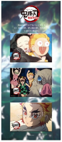 鬼滅の刃 場面写スクエア缶バッジセット 炭治郎 禰豆子 義勇 鬼滅の刃