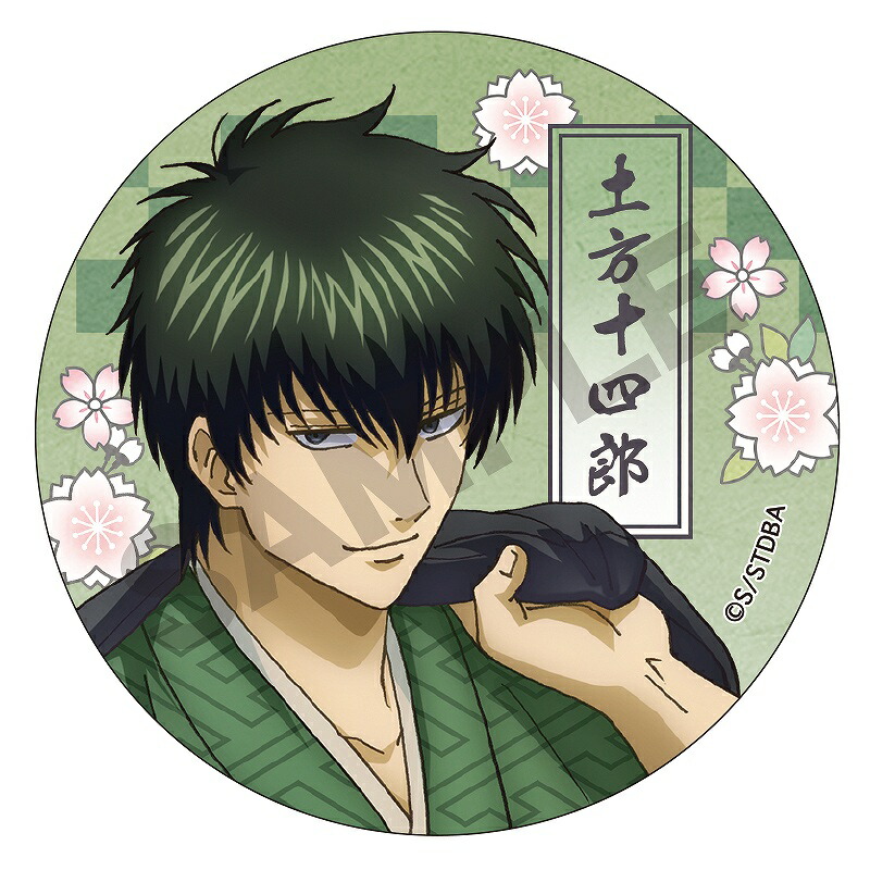 銀魂 土方十四郎 真選組 マルイ 限定 缶バッジ 夏祭り 銀魂 土方