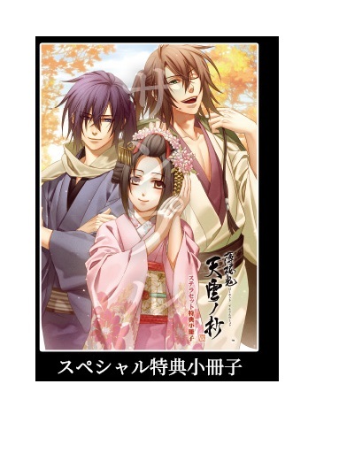 薄桜鬼 天雲ノ抄 缶バッチ・アクリルキーホルダー 薄桜鬼 天雲ノ抄 缶