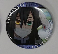 鬼滅 小芭内 原作缶バッジ他 鬼滅の刃 原作新商品 2025年9月発売『鬼滅