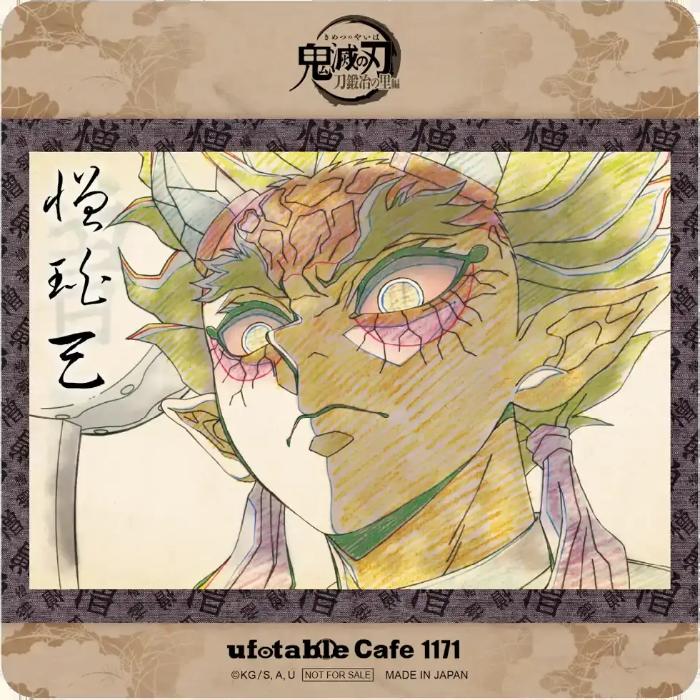楽天市場】鬼滅の刃 刀鍛冶の里編 キャラクター絵巻カフェ 第三期 憎珀