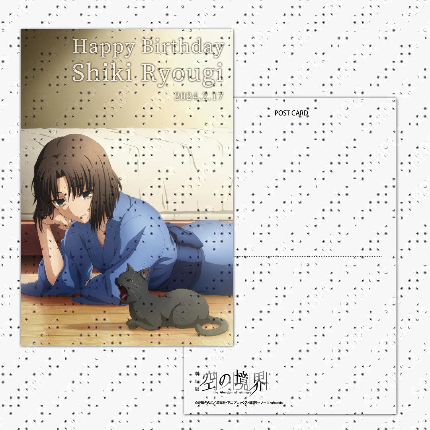 空の境界 NEW year イラストカード集 コースター ポスカ 色紙等 【公式