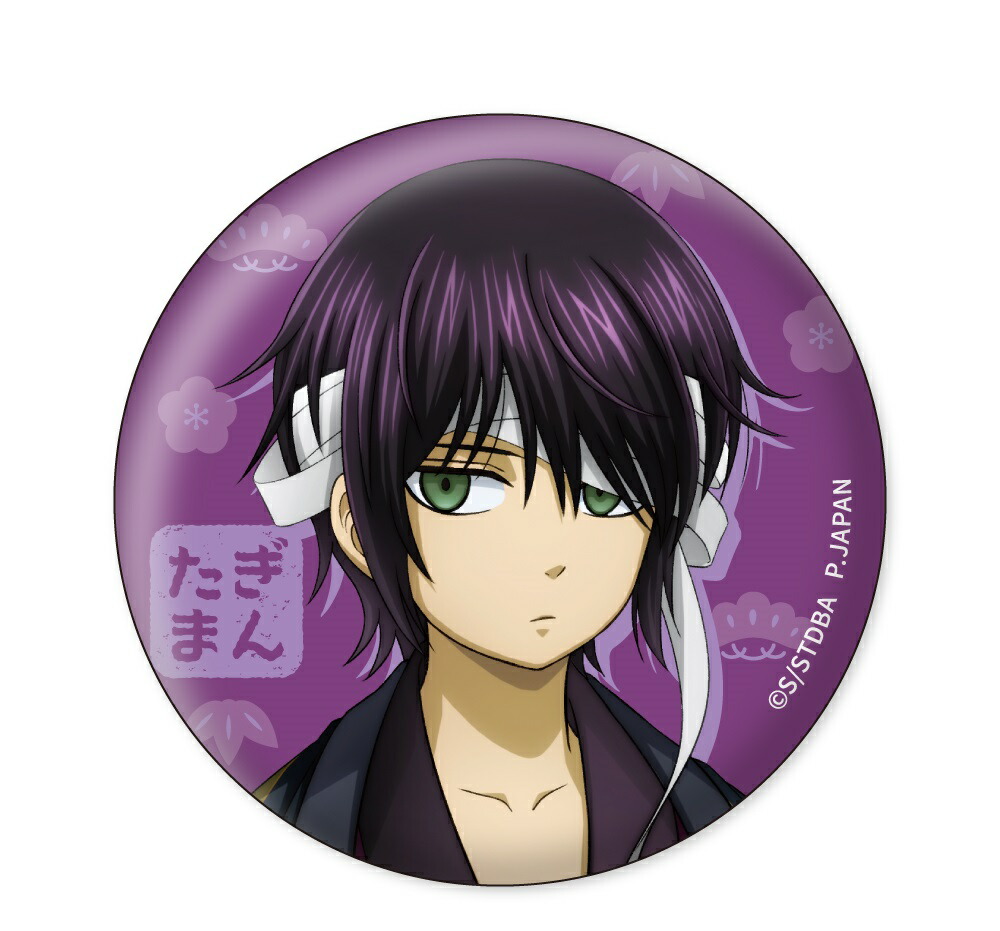 銀魂 高杉 初期 グッズ 購入 特典 缶バッジ 銀魂 BIG缶バッジ 高杉晋助