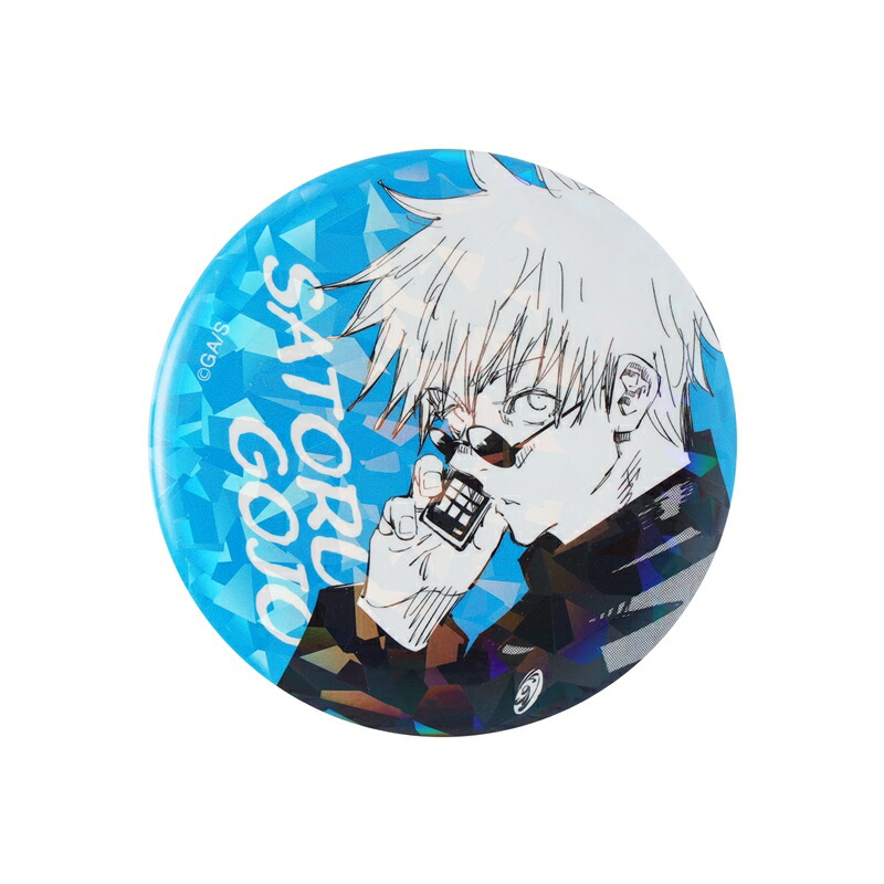 オールスター缶バッジ 呪術廻戦 五条悟 懐玉・玉折 呪術廻戦 ジャンプ