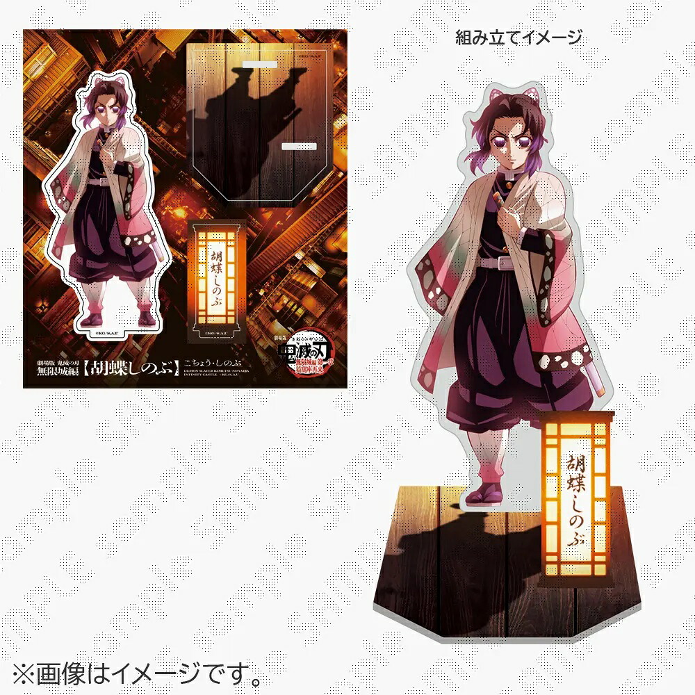 鬼滅の刃 場面写そのままアクリルスタンド しのぶと蜜璃 楽天市場
