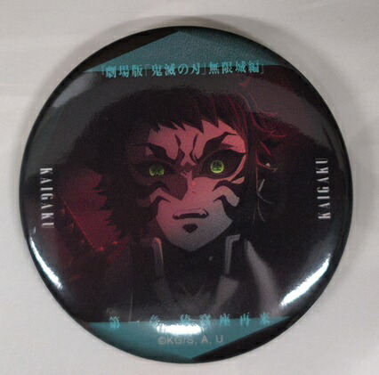 楽天市場】獪岳 劇場版 鬼滅の刃 無限城編 ものがたる眼差し