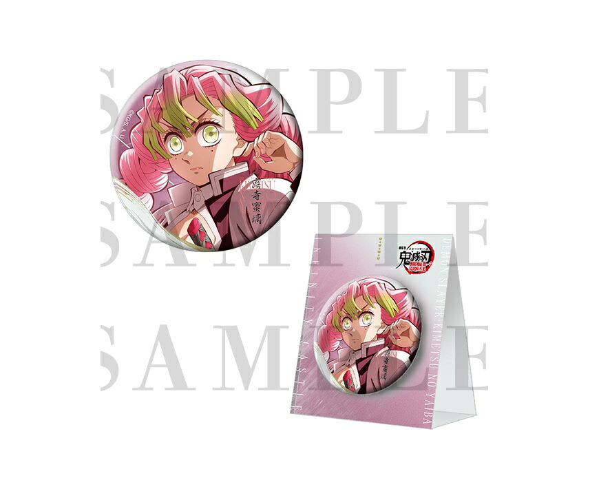 アニメデッキ 鬼滅の刃 甘露寺蜜璃 缶バッジ 楽天市場】鬼滅