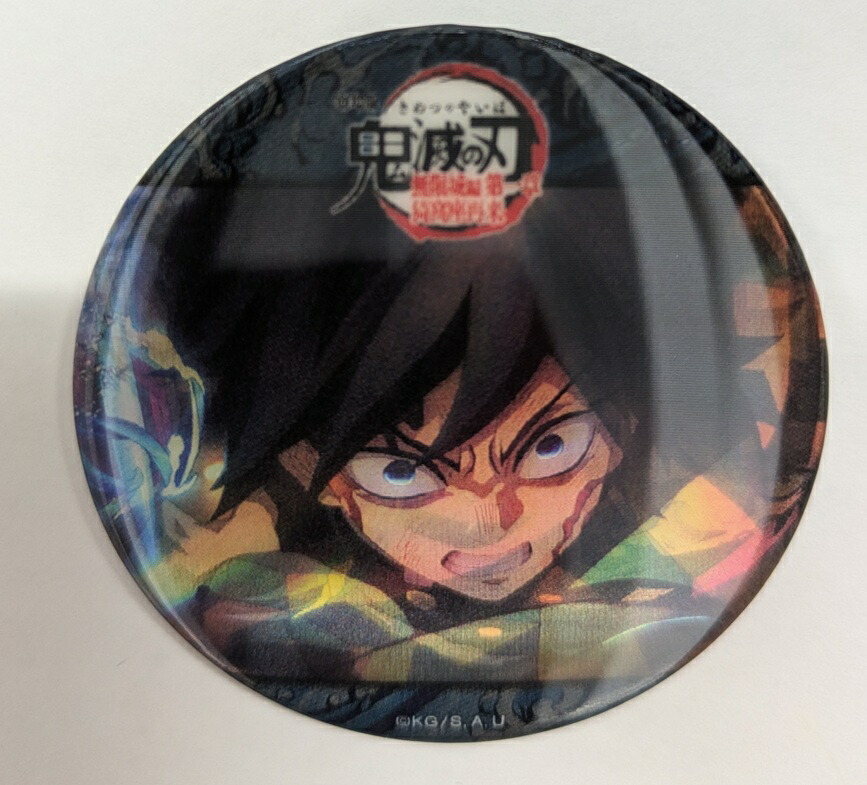 即購入⭕️鬼滅の刃 冨岡義勇 缶バッジ 13点 絵巻 Cafe ufotable 即