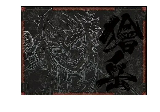 ね*る様 鬼滅の刃 ufotable DINING 猗窩座 ランチョンマット 楽天