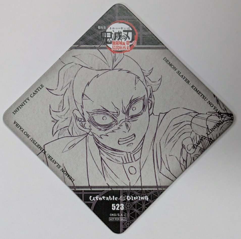 楽天市場】鬼滅 ダイニング コースターの通販