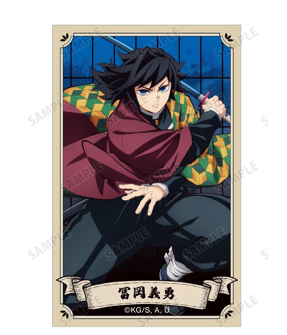 楽天市場】冨岡義勇 カードの通販