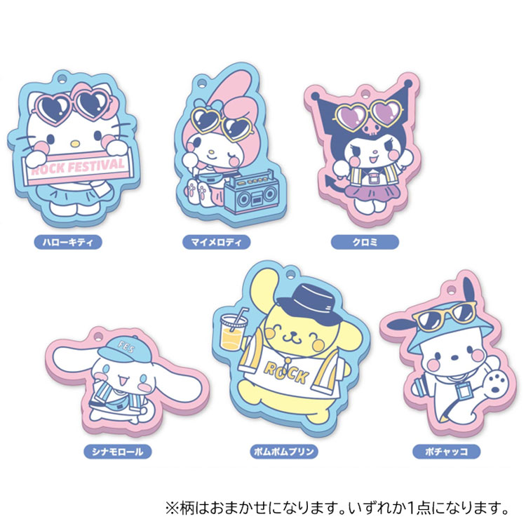 楽天市場】【中身はランダム】 サンリオキャラクターズ ラバー