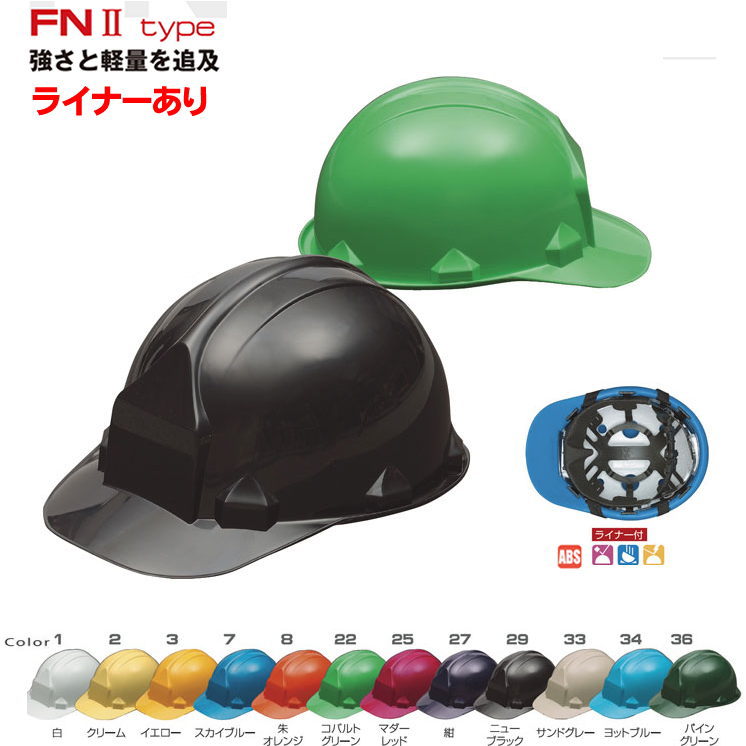 楽天市場】防災ヘルメット KAGA ヘルメット FNII-1F（FN2-1F） カラー