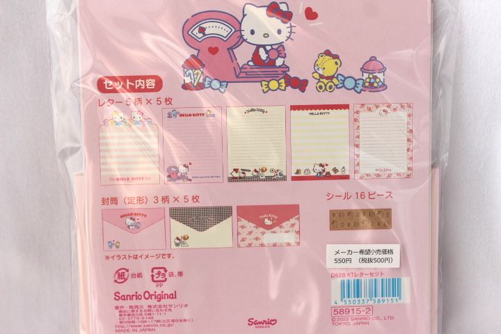 楽天市場】ハローキティ キティ レターセット サンリオ スタンダード