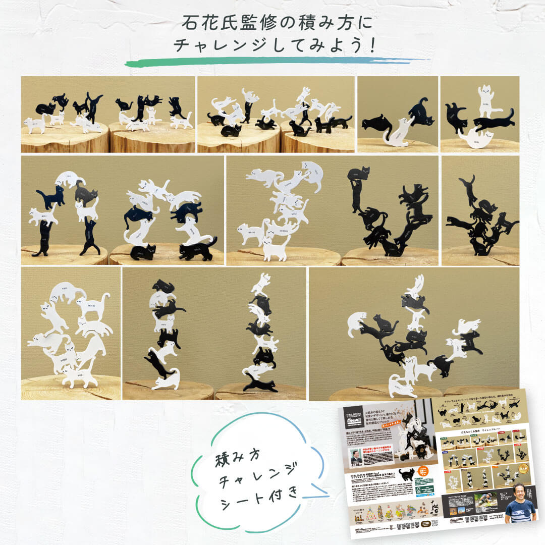 楽天市場】【メーカー直売】ココロの積み木 白黒ネコ / MINDBLOCKS