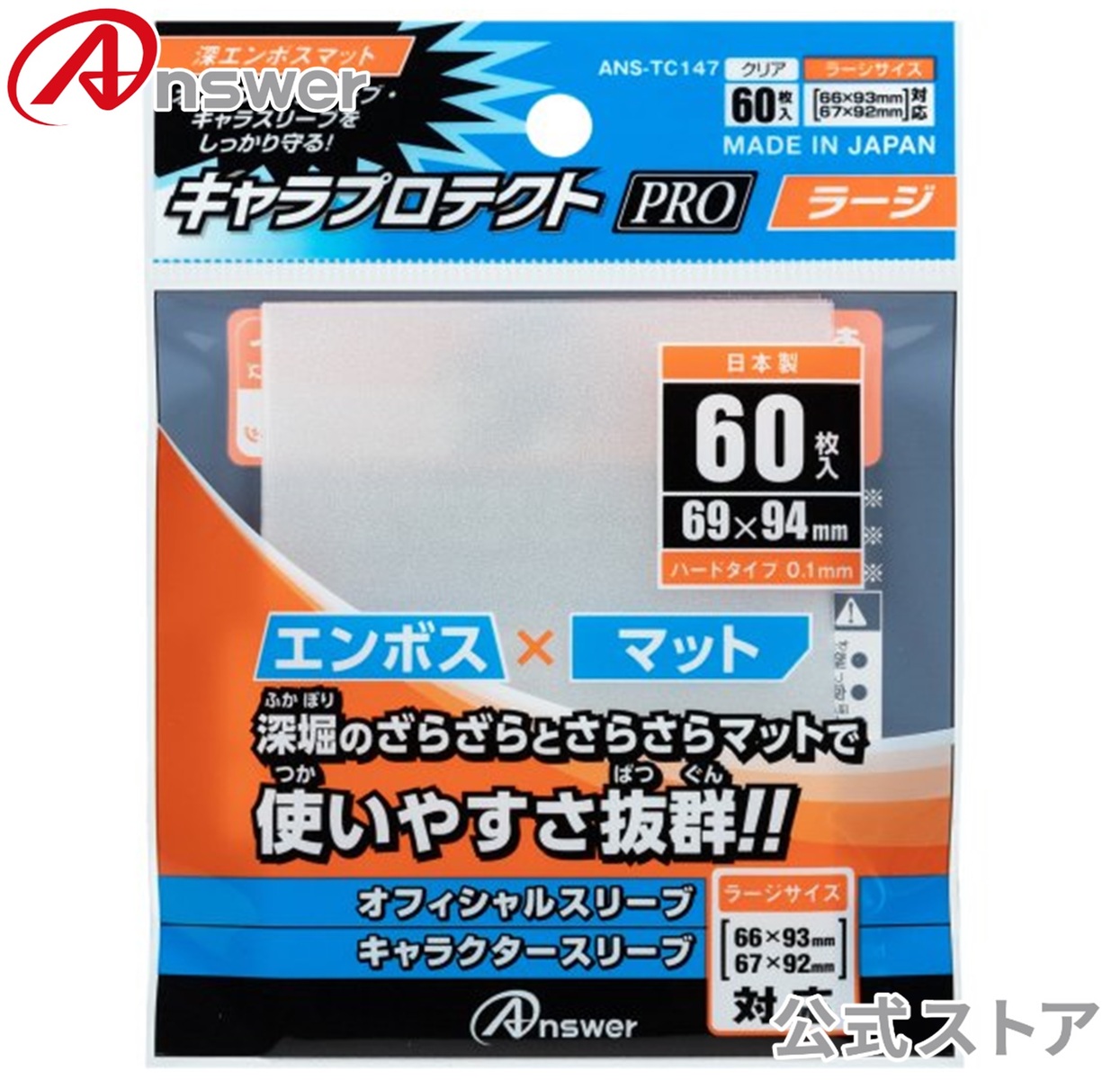 神歌繚乱 コンプリートセット スリーブ カードプロテクト 神歌繚乱