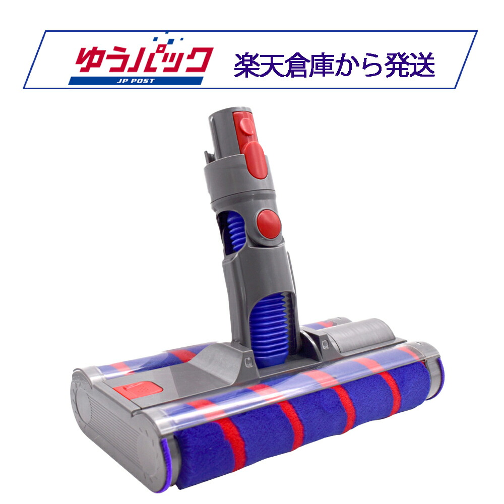 ダイソン dyson オムニグライド SV19 純正ダブルソフトローラーヘッド