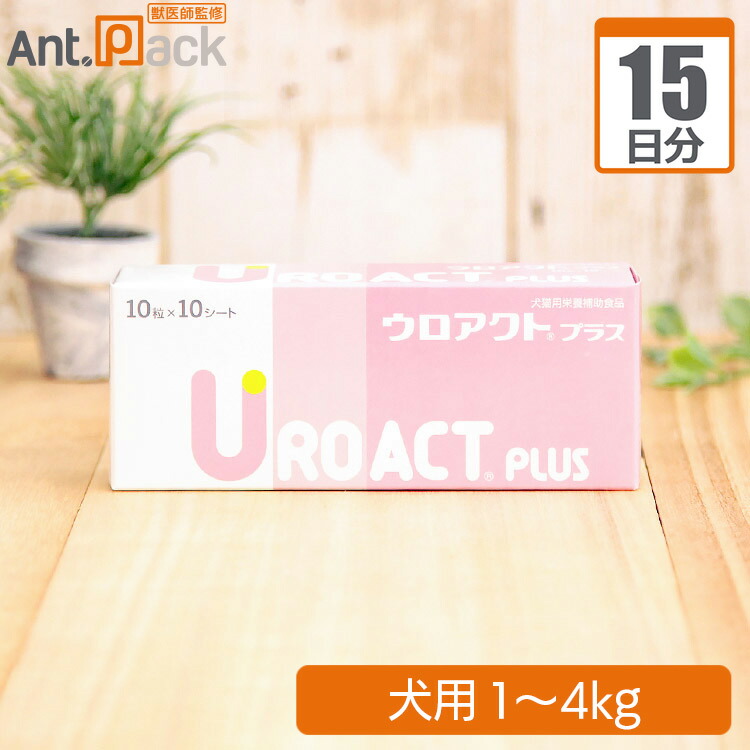 楽天市場】ウロアクトプラスの通販
