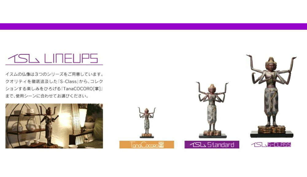 仏教フィギュア イスム/イSム TanaCOCORO[掌] 蔵王権現 811hJliDdML