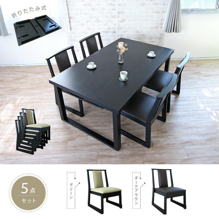 楽天市場】和風 古民家風 応接テーブル チェア セット 5点 折りたたみ