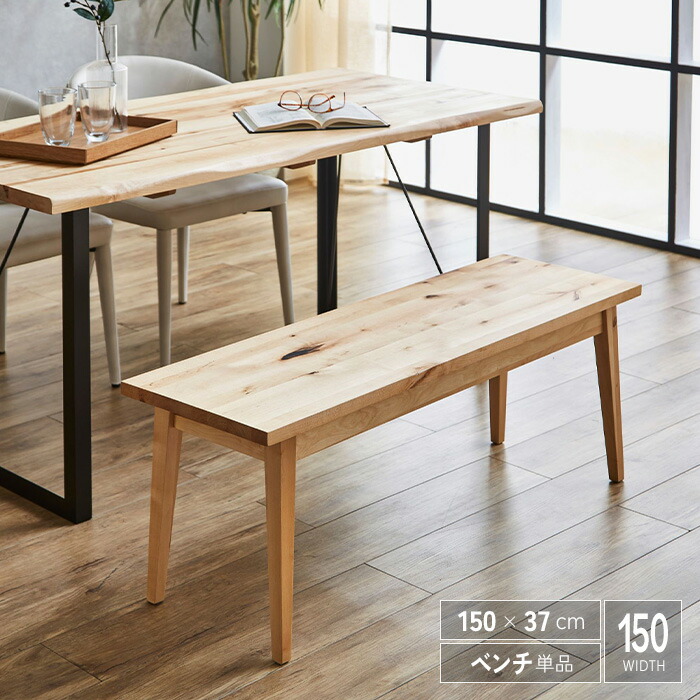 椅子 チェア 無垢一枚板」の人気商品一覧 | 安い商品を通販サイトから