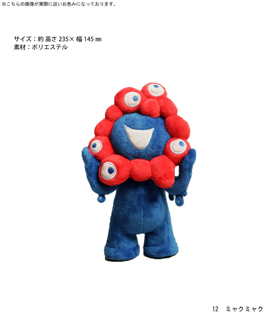 新品未開封】ミャクミャク ソーラーマスコット 大阪万博2025 2025大阪