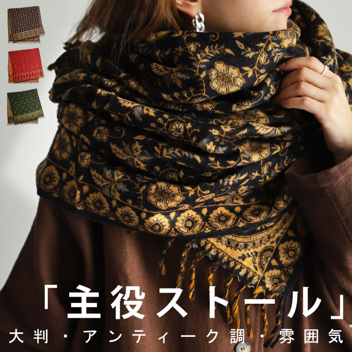 楽天市場】大判 ストール ショール マフラー レディース フリンジ・再