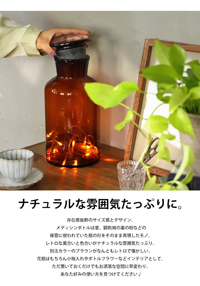 楽天市場】蓋つき 琥珀色 ガラスボトル 花瓶 雑貨 インテリア 送料無料