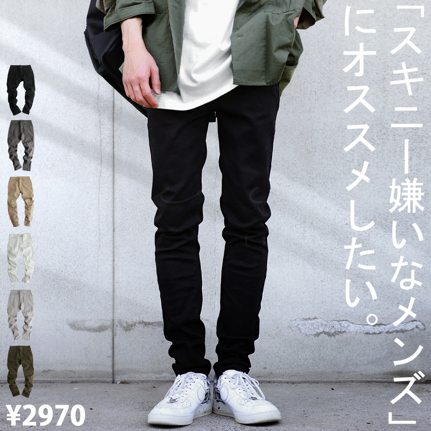 楽天市場】スキニーパンツ カラーパンツ パンツ メンズ ボトムス 無地